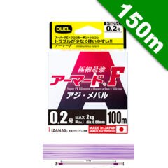 DUEL ARMORED F AJI-MEBARU  150m H4139-MP Milky Pink