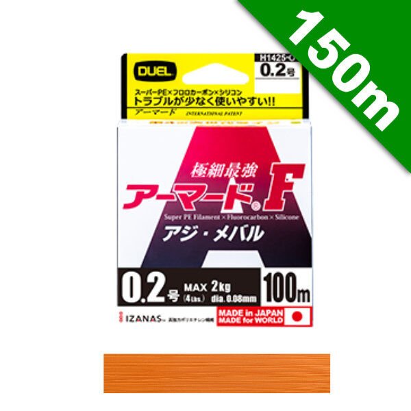 DUEL ARMORED F AJI-MEBARU  150m H4139-MP H4140-O Orange